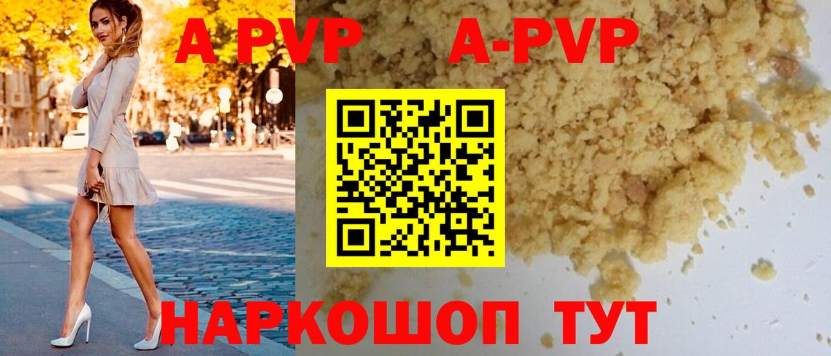 Alfa_PVP мука  А ПВП  Орехово-Зуево  хочу   Alfa_PVP крисы CK  Вход с VPN 