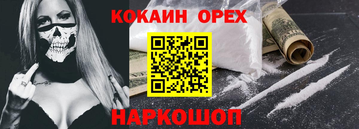 Cocaine FishScale  Cocaine FishScale  Вход с VPN  Орехово-Зуево 