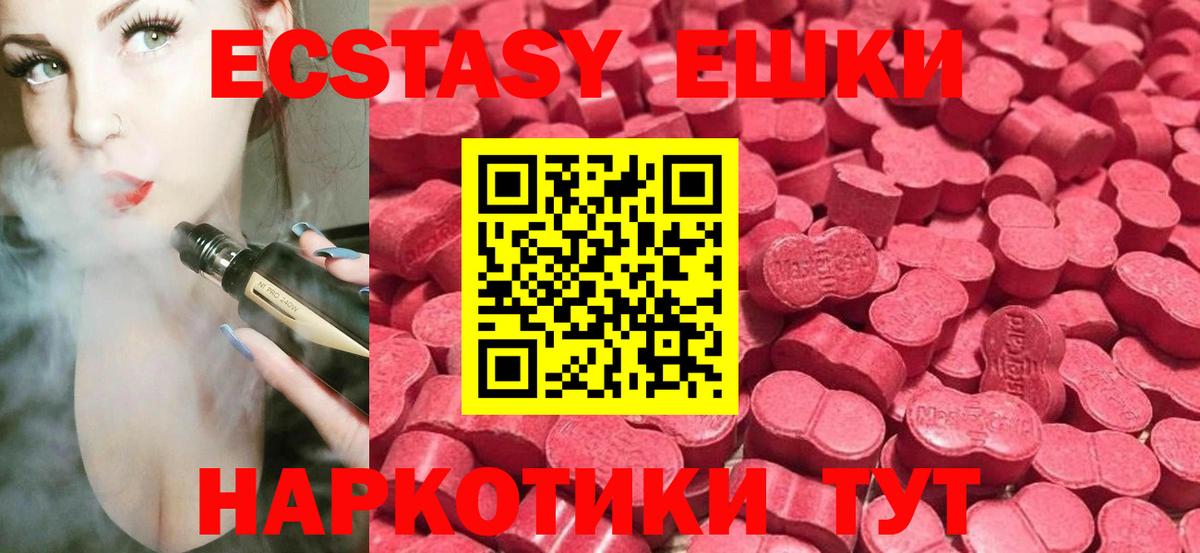 ЭКСТАЗИ  Вход с VPN  как найти закладки  Орехово-Зуево  ЭКСТАЗИ 280мг  ЭКСТАЗИ louis Vuitton 