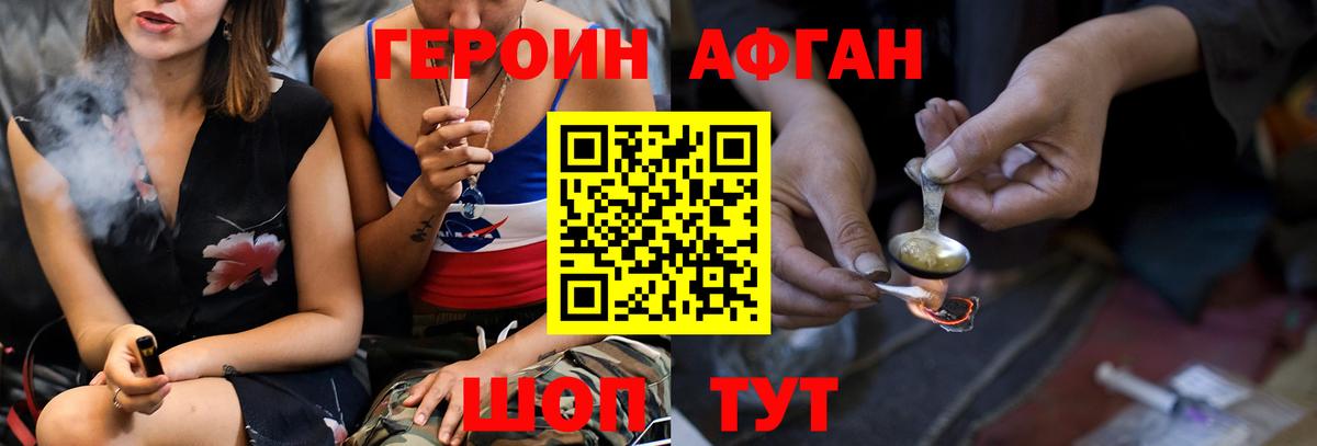 ГЕРОИН белый  Вход с VPN  Героин  Орехово-Зуево 
