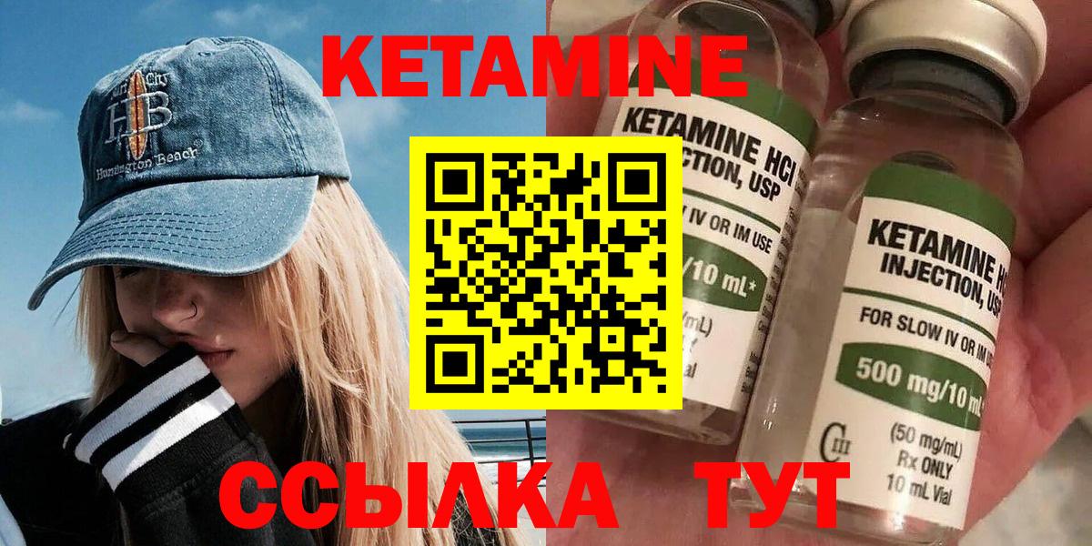 КЕТАМИН VHQ  Вход с VPN  Орехово-Зуево 