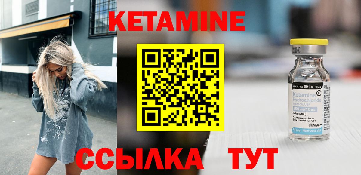 Кетамин VHQ Орехово-Зуево