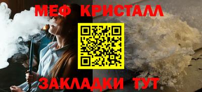 мефедрон Гагарин