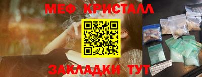 мефедрон Гагарин