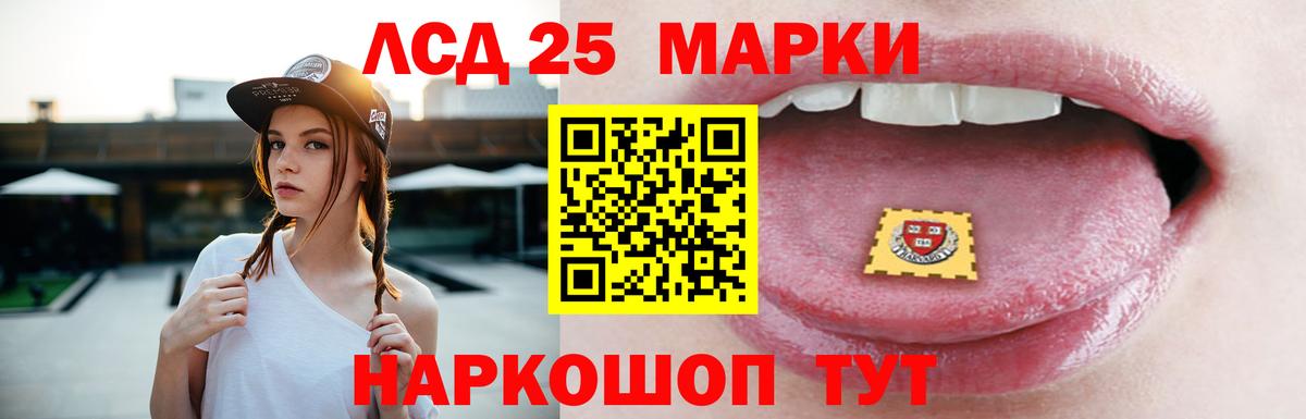 Лсд 25 экстази ecstasy  LSD-25 экстази кислота  Вход с VPN  Орехово-Зуево 