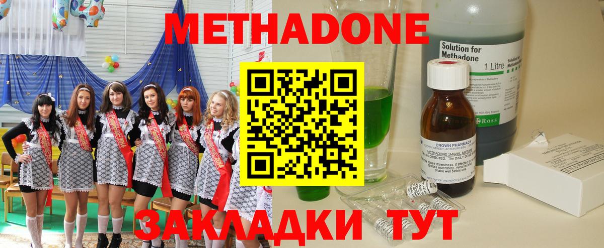 Орехово-Зуево  Метадон кристалл  Вход с VPN 