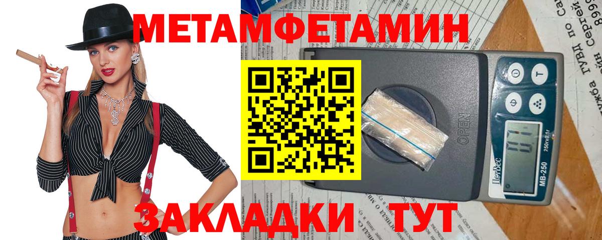Первитин  МЕТАМФЕТАМИН витя  Вход с VPN  Орехово-Зуево  МЕТАМФЕТАМИН витя 