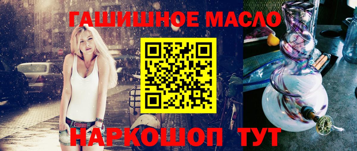 Дистиллят ТГК концентрат Орехово-Зуево