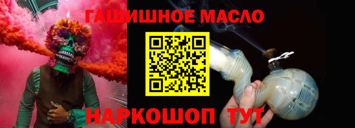 Дистиллят ТГК Wax  Вход с VPN  Дистиллят ТГК гашишное масло  наркошоп  Орехово-Зуево 