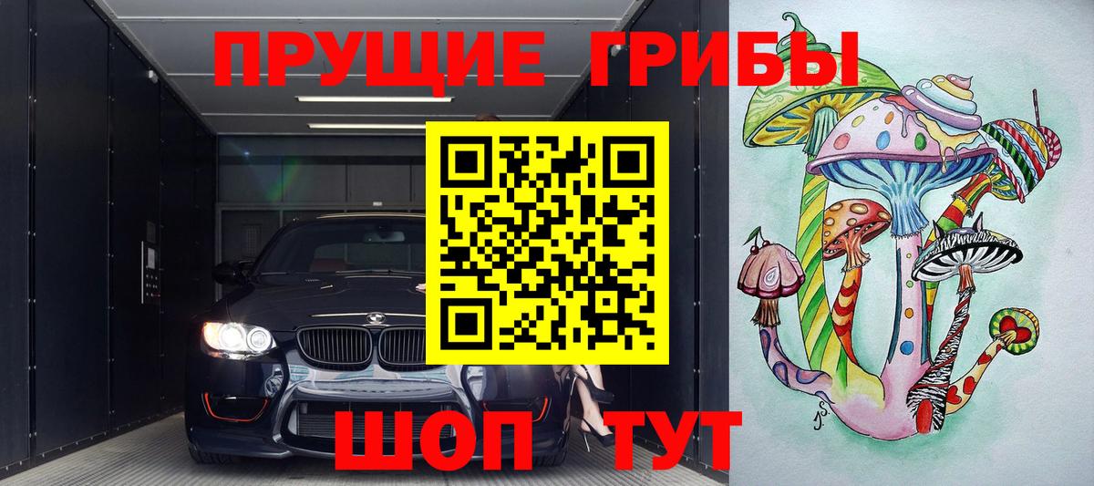 Галлюциногенные грибы MAGIC MUSHROOMS Орехово-Зуево